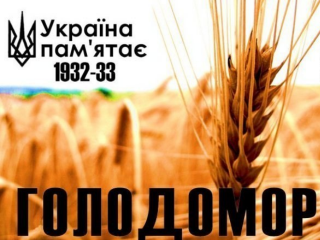 24.11.2018 - День пам